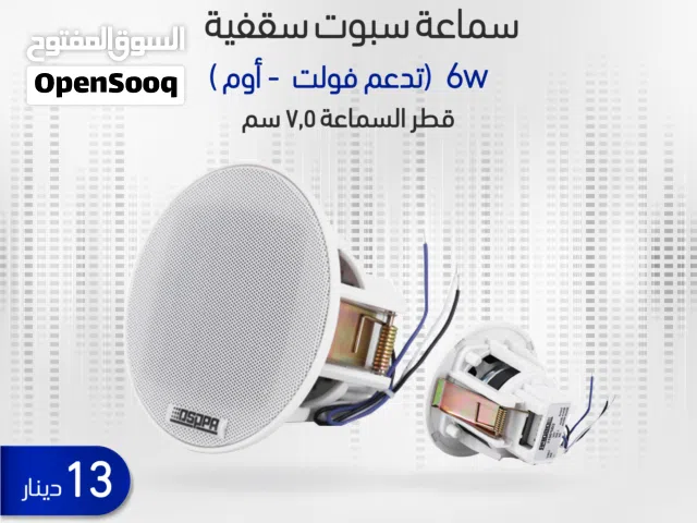 DSPPA DSP3011 – سماعة بوق خارجية (Horn Speaker)
