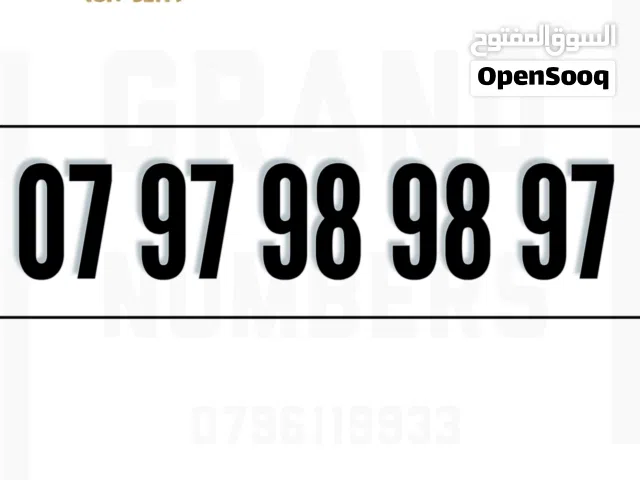 Zain VIP mobile numbers in Amman