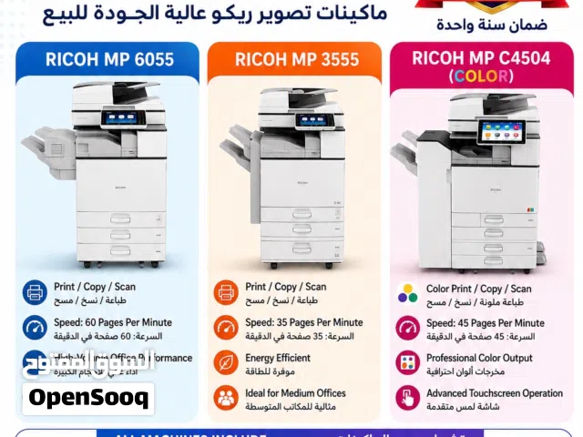 Ricoh Photocopiers