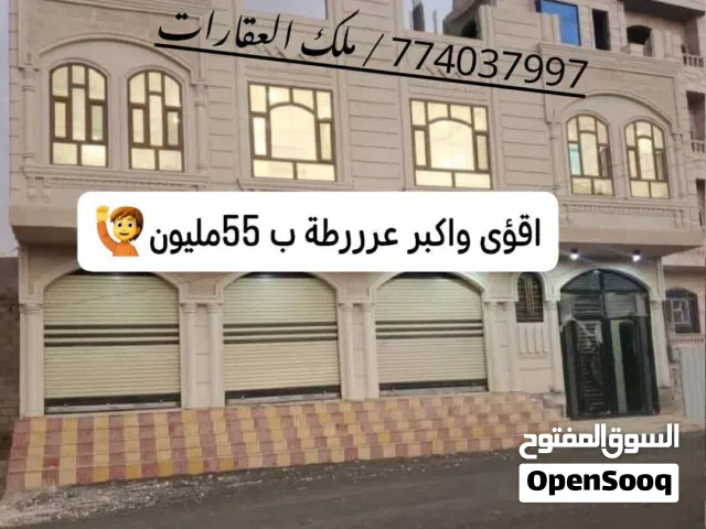 Building for Sale in Sana'a Sa'wan