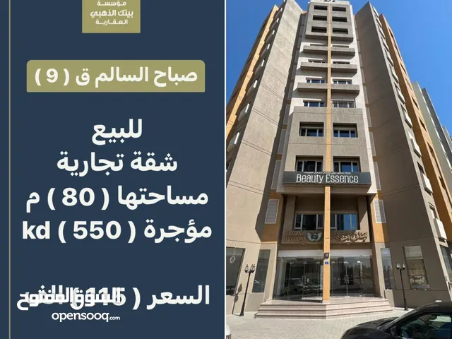 80m2 2 Bedrooms Apartments for Sale in Mubarak Al-Kabeer Sabah Al-Salem