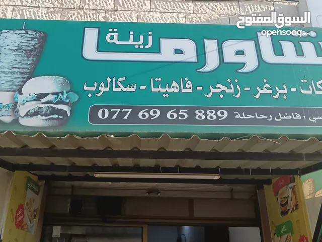 60 m2 Restaurants & Cafes for Sale in Salt Al Balqa'
