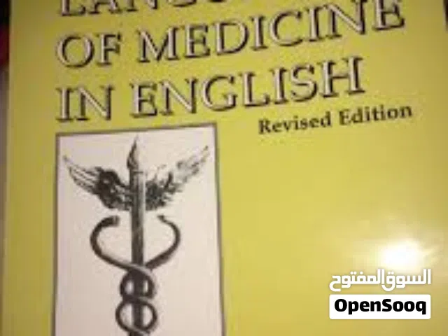 دكتور خصوصي إلى طلاب التمهيدي العلوم الطبية في المواد التالية
