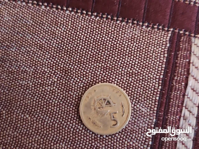 5 سنتيمات 1974 المغربية