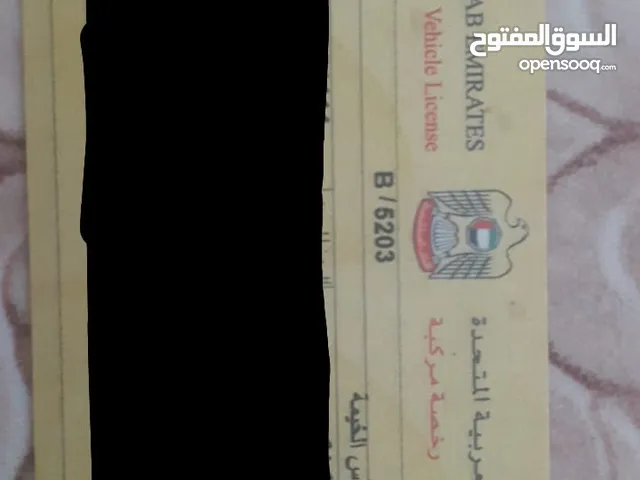 رقم مميز للبيع