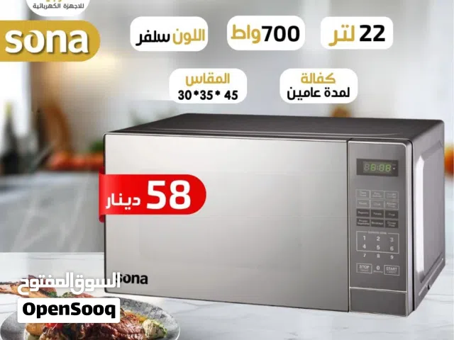 Sona 20 - 24 Liters Microwave in Amman
