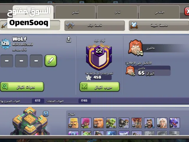 قرية كلاش اوف كلانس