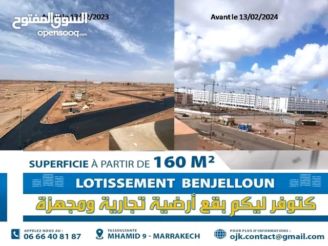 Commercial Land for Sale in Marrakesh M'Hamid
