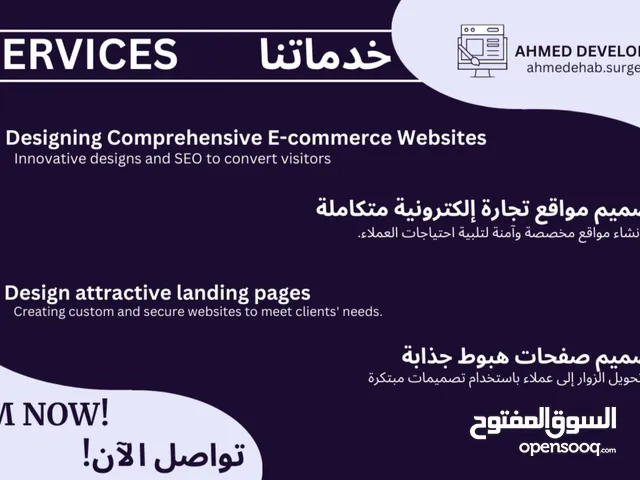برمجة مواقع بانواعها مثا صفحات هبوط، مواقع تعريفية لشركات او افراد، مواقع تجارة الكترونية