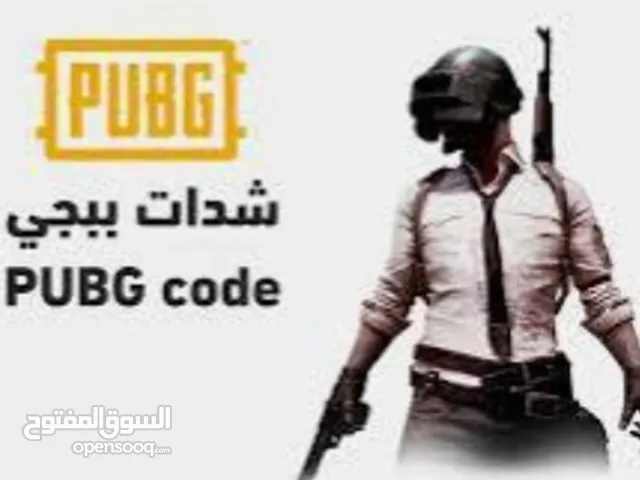 شحن شدات ببجي موبايل العالمية