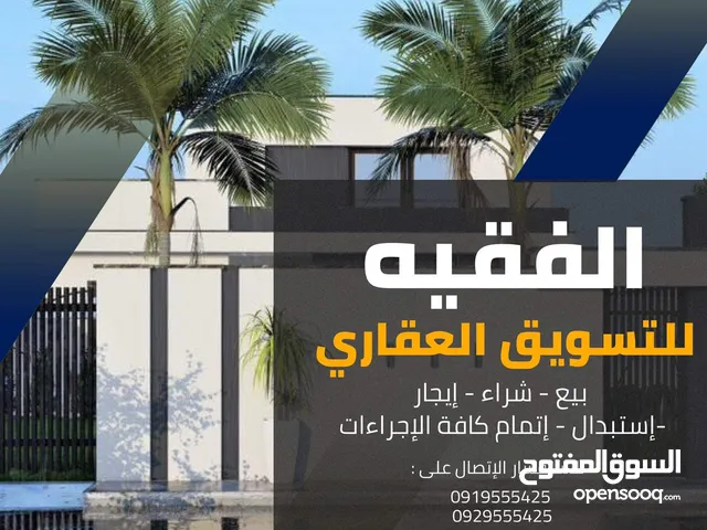 0m2 3 Bedrooms Townhouse for Sale in Tripoli Alfornaj
