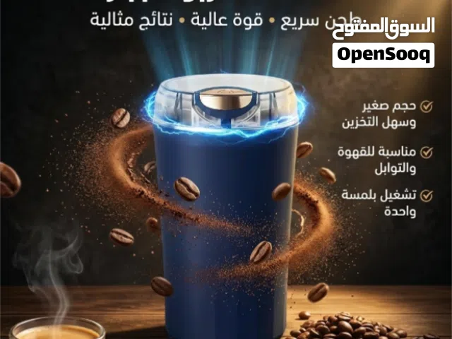 المطحنه التربو