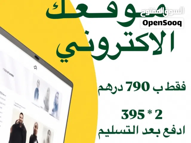 تصميم موقع إلكتروني website design and development