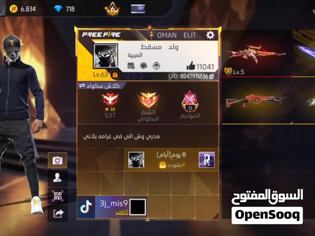 للبيع الحساب مقابل جواهر وبسعر يرضيكم فقط للجادين