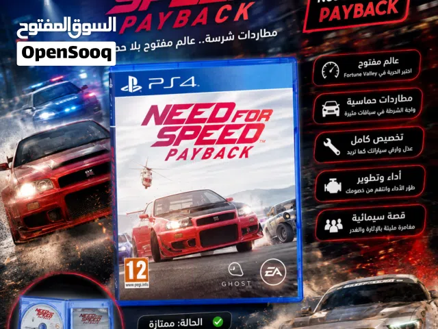 نيد فور سبيد باي باك