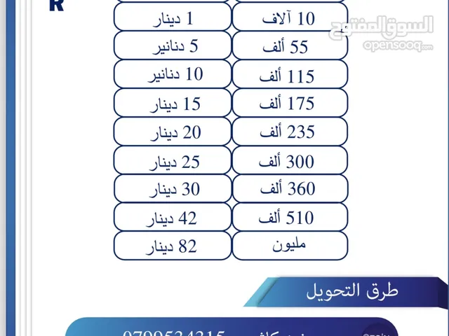 Jawaker gaming card for Sale in Aqaba
