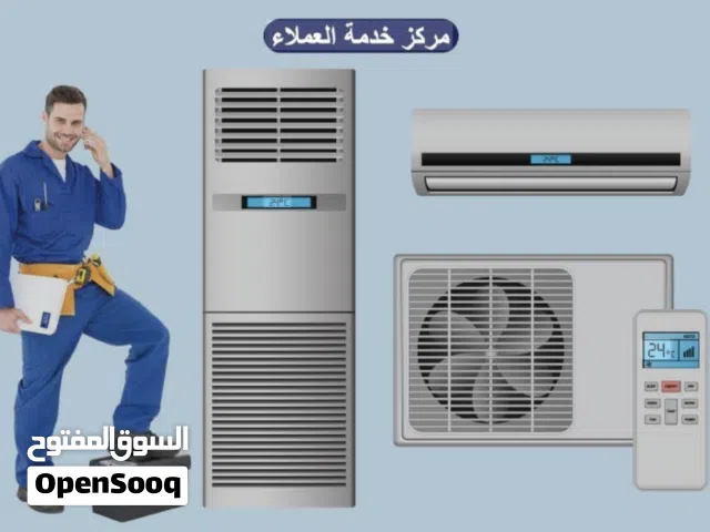 فك تركيب صيانة جميع أنواع المكيفات
