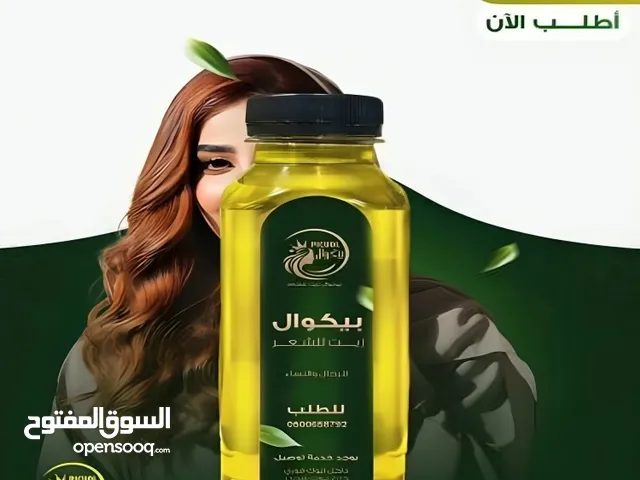 زيت بيكوال