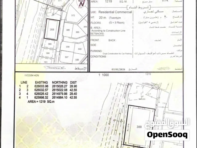ارض للبيع سكني تجاري في الحيل الشمالية