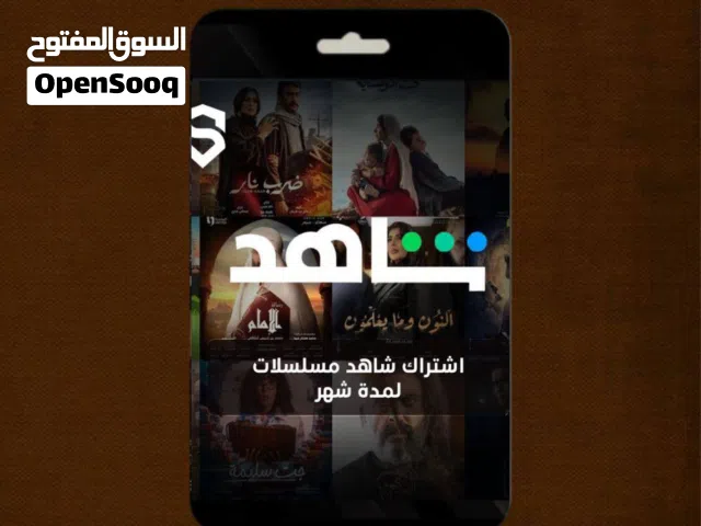 اشتراك شاهد شهر مسلسلات ضمان ذهبي وتسليم فوري
