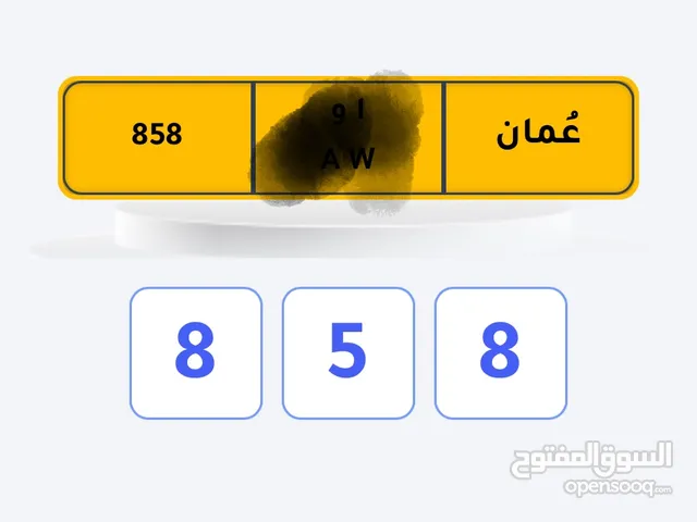 رقم ثلاثي مميز اقل من سوق قارن وتعال