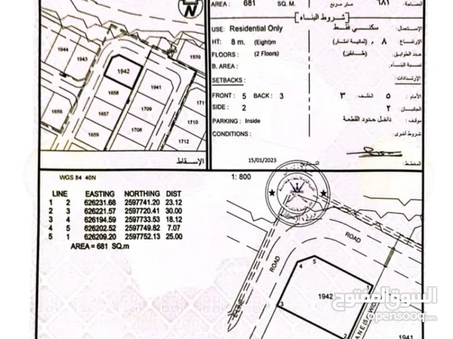 Residential Land for Sale in Muscat Misfah