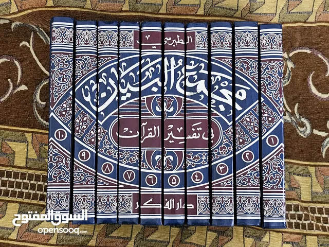 تفسير القران + كتب دينية+ روايات +قصص+ كتب ادبية وتاريخية وطبية+ قصص ادبية +كتب علمية + كتب متنوعة