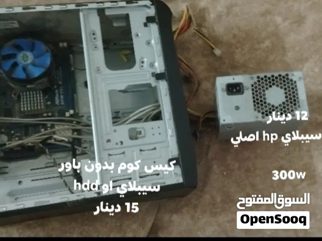 باور سيبلاي او كيس كوم للبيع