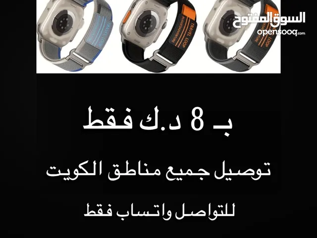 Apple smart watches for Sale in Mubarak Al-Kabeer