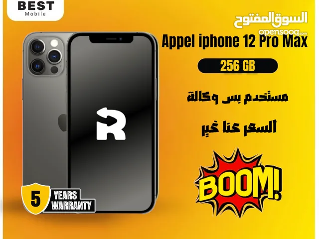 مستخدم بحالة الجديد ايفون 12 برو ماكس // iPhone 12 pro max 256G uesd