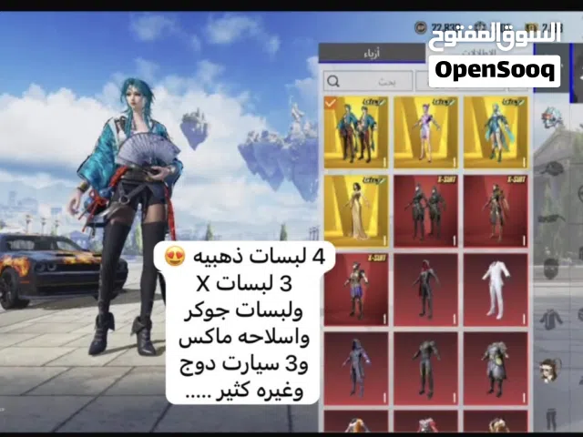 Pubg Accounts and Characters for Sale in Al Batinah