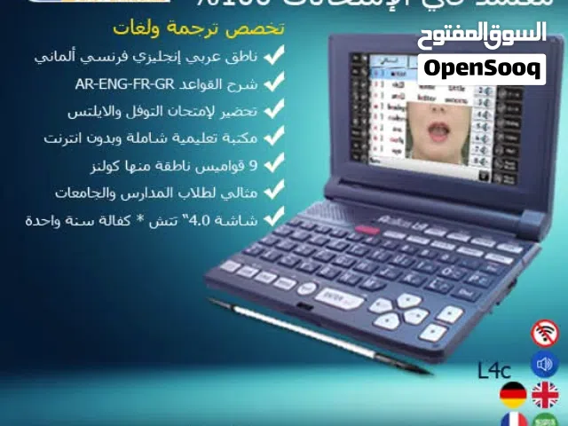 قاموس اطلس الالكتروني الذكي الأصلي كفالة سنة. معتمد في الامتحانات بدون انترنت