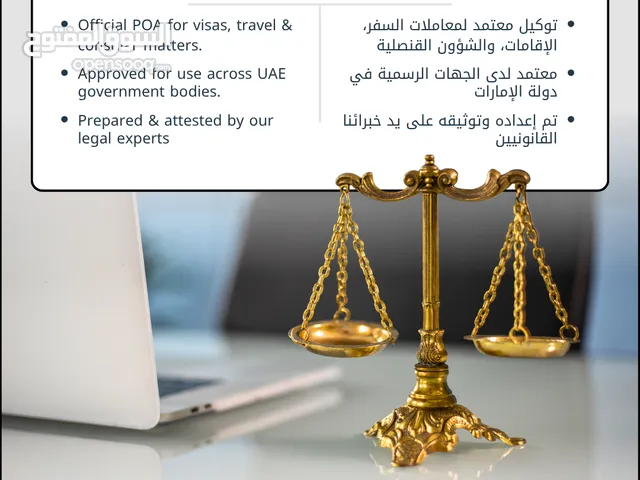 Power of Attorney for Residency & Foreign Affairs - توكيل رسمي للإقامة والشؤون الخارجية