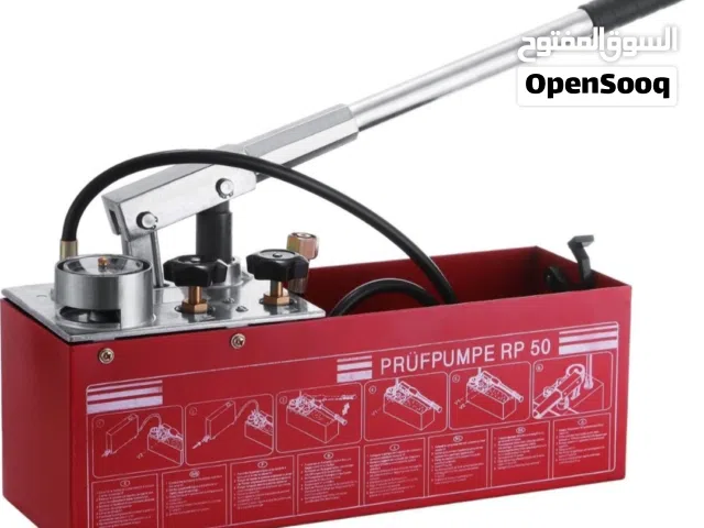 يتوفر لدينا معدة فحص ضغط الماء في الانابيب (جديدة)`* *hand pressure pump*