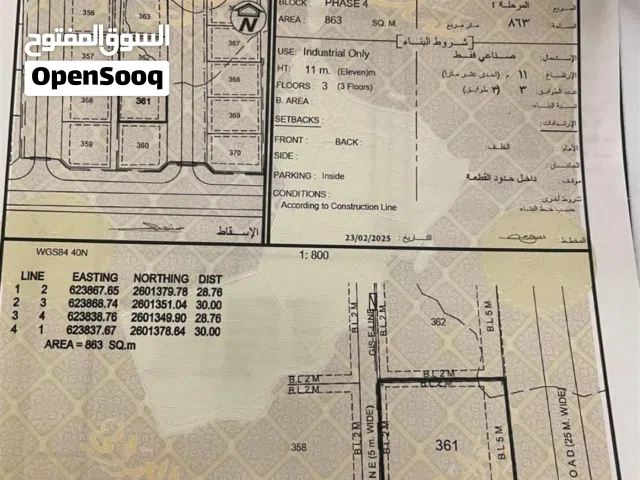 الجفنين الصناعية ارض للبيع