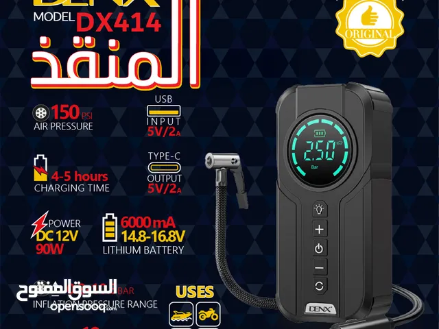 المنقذ DENX " مشغل بطايرية سيارات + منفاخ إطارات + كشاف طوارئ + باور بانك" ضمان عام