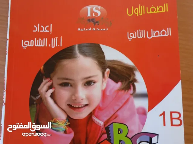 كتاب حل انجليزي صف اول الفصل الثاني
