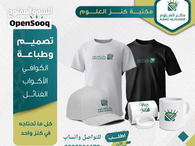 مطبوعات تجارية وأعمال الدعاية والإعلان رول اب بنر - بزنس كرت - دروع