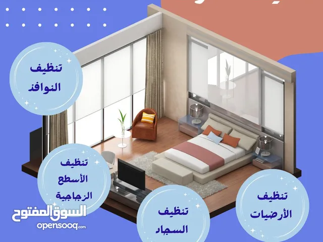 عاملات تنظيف بنظام الساعة في مسقط- العامرات-الخوير-بوشر-المعبيله-القرم-الخوض