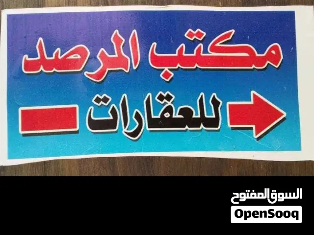 اراضي للبيع