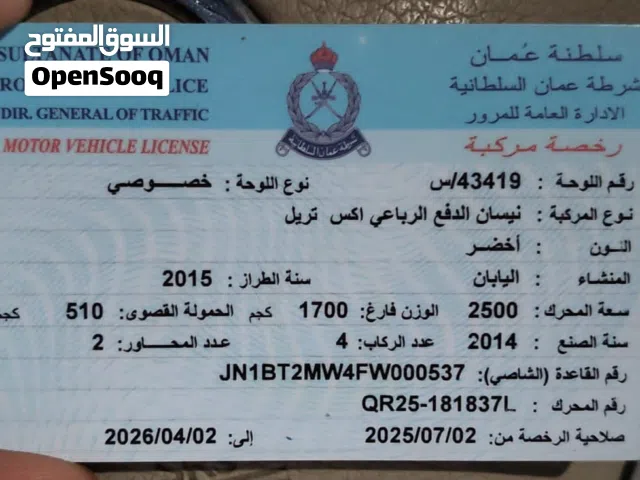 2015 نيسان X-تريل SL