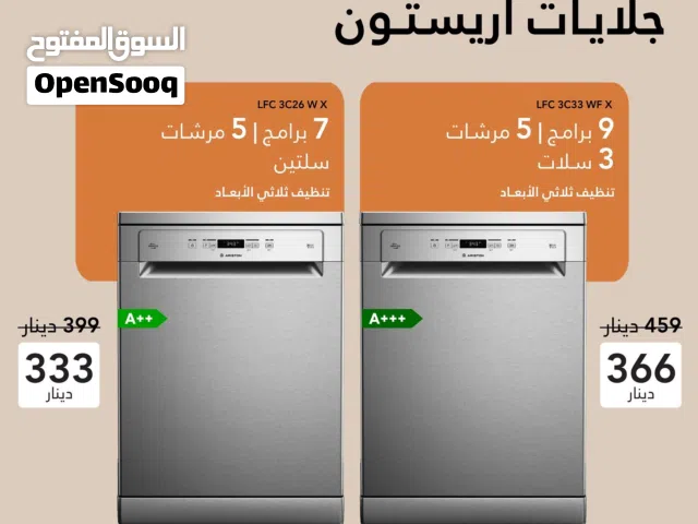 جلايه ارستون. 5 مرشات 7 برامج انفرتر سعر حرق ليومين