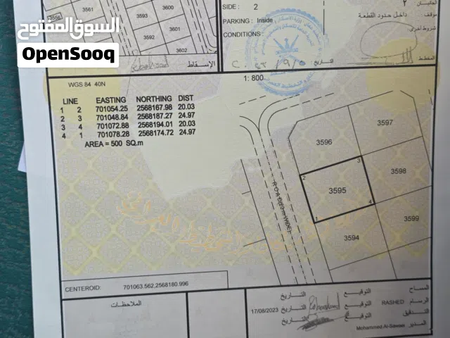 Residential Land for Sale in Muscat Quriyat