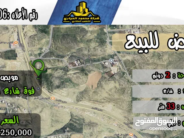 Residential Land for Sale in Amman Mobes