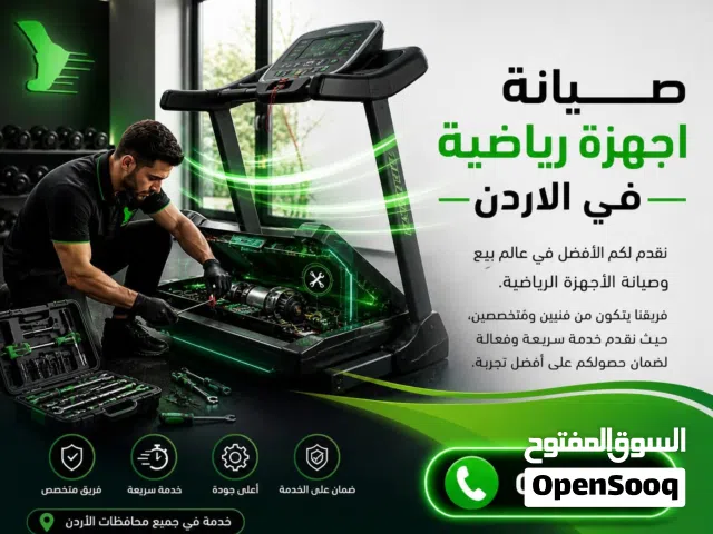 صيانة أجهزه رياضية فك ونقل الأجهزة الرياضية صيانه كرسي المساج. صيانه الأجهزة الرياضية