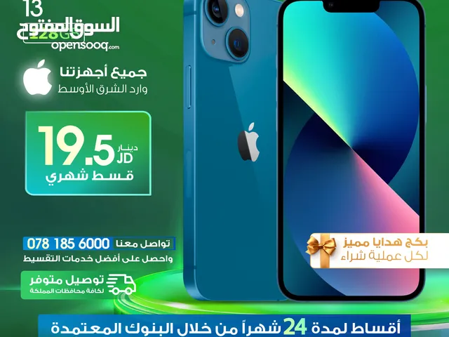 للبيع أقساااط Iphone 13.128GB ايفون 13 .128جيجا وارد شرق أوسط مكفول بدون دفعة أولى بواسطة البنوك