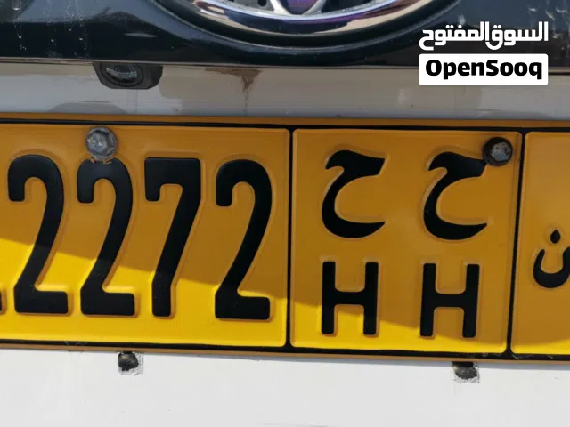رقم مميز للبيع