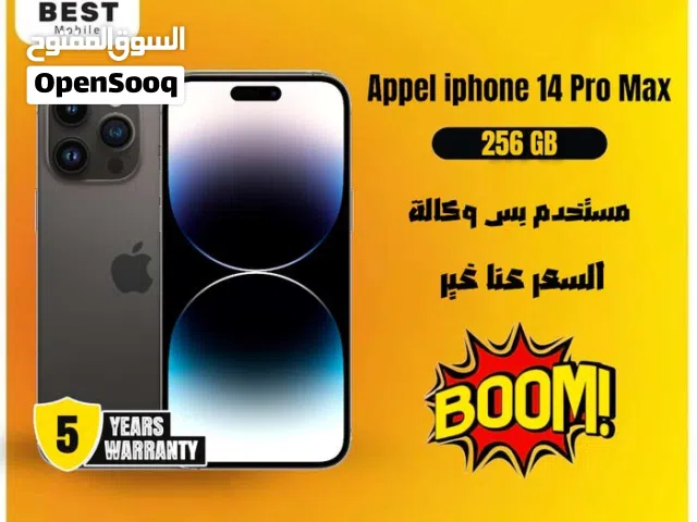 متوفر الأن مستخدم ايفون 14 برو ماكس // iPhone 14 pro max 256G uesd