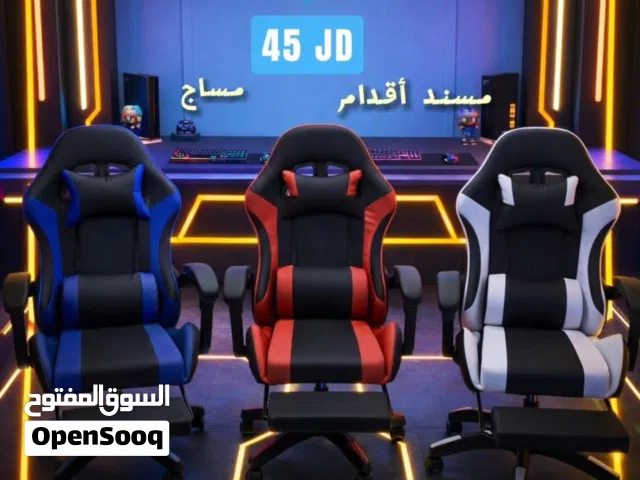 كرسي جيمنج - كرسي مريح - كرسي ريكلاينر - افضل الاسعار وعروض مستمره
