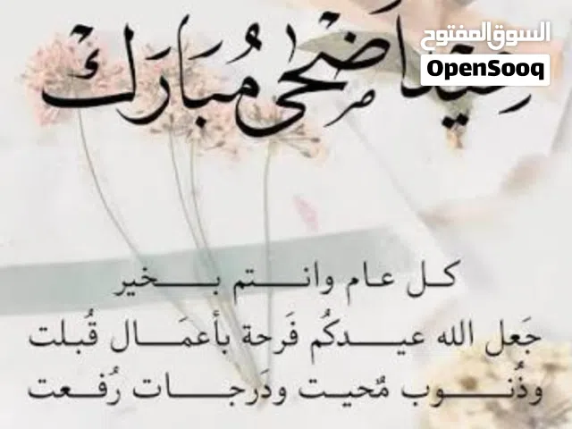 ذبح اضاحي في الزرقاء